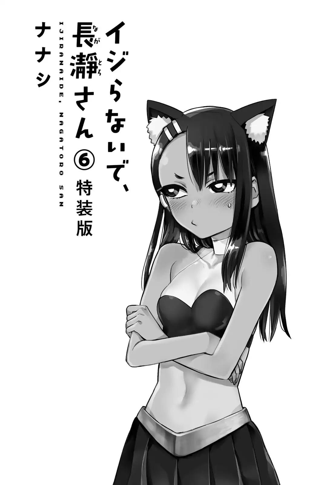 Please don't bully me, Nagatoro chapter 46.5 page 3