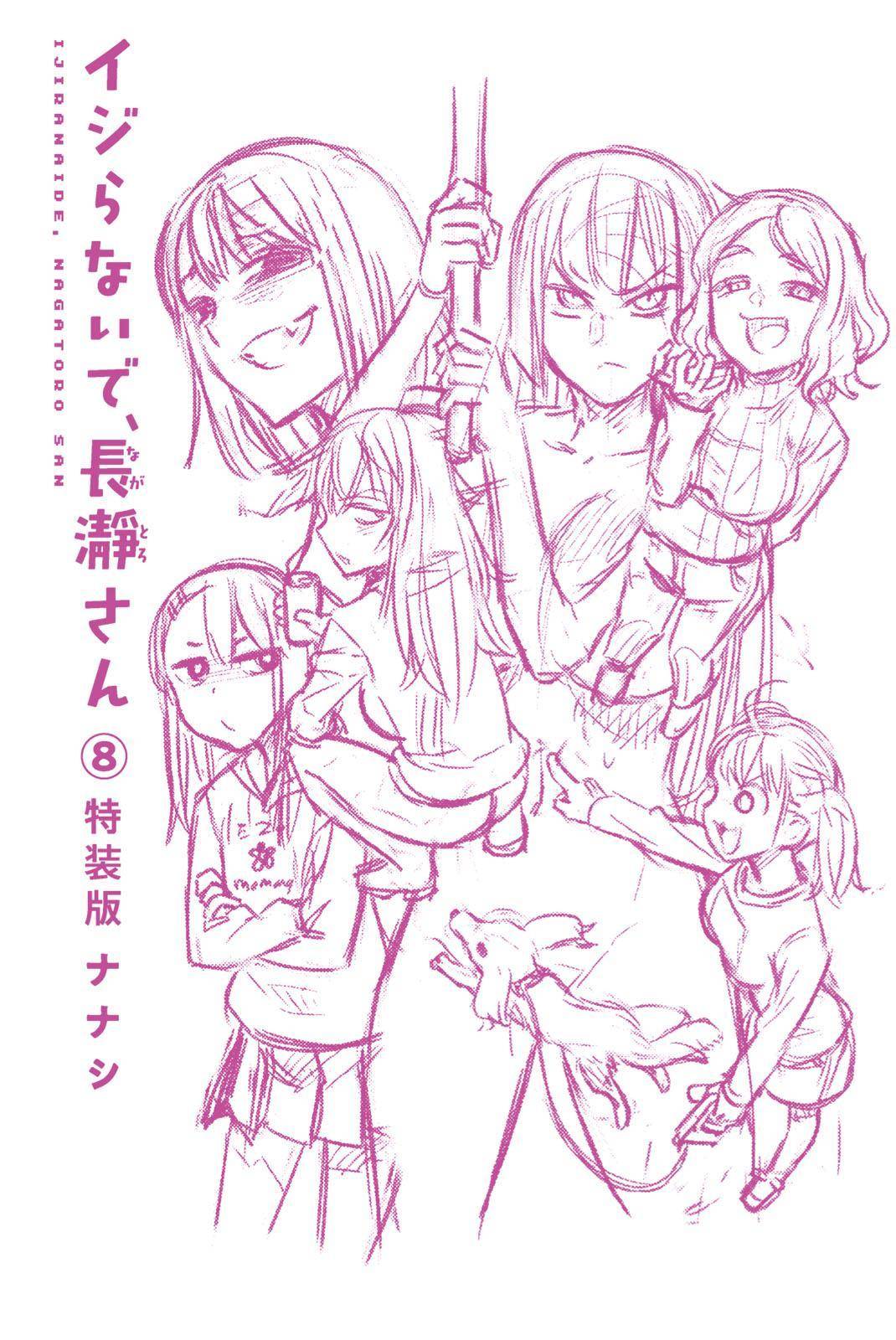 Please don't bully me, Nagatoro chapter 62.5 page 2