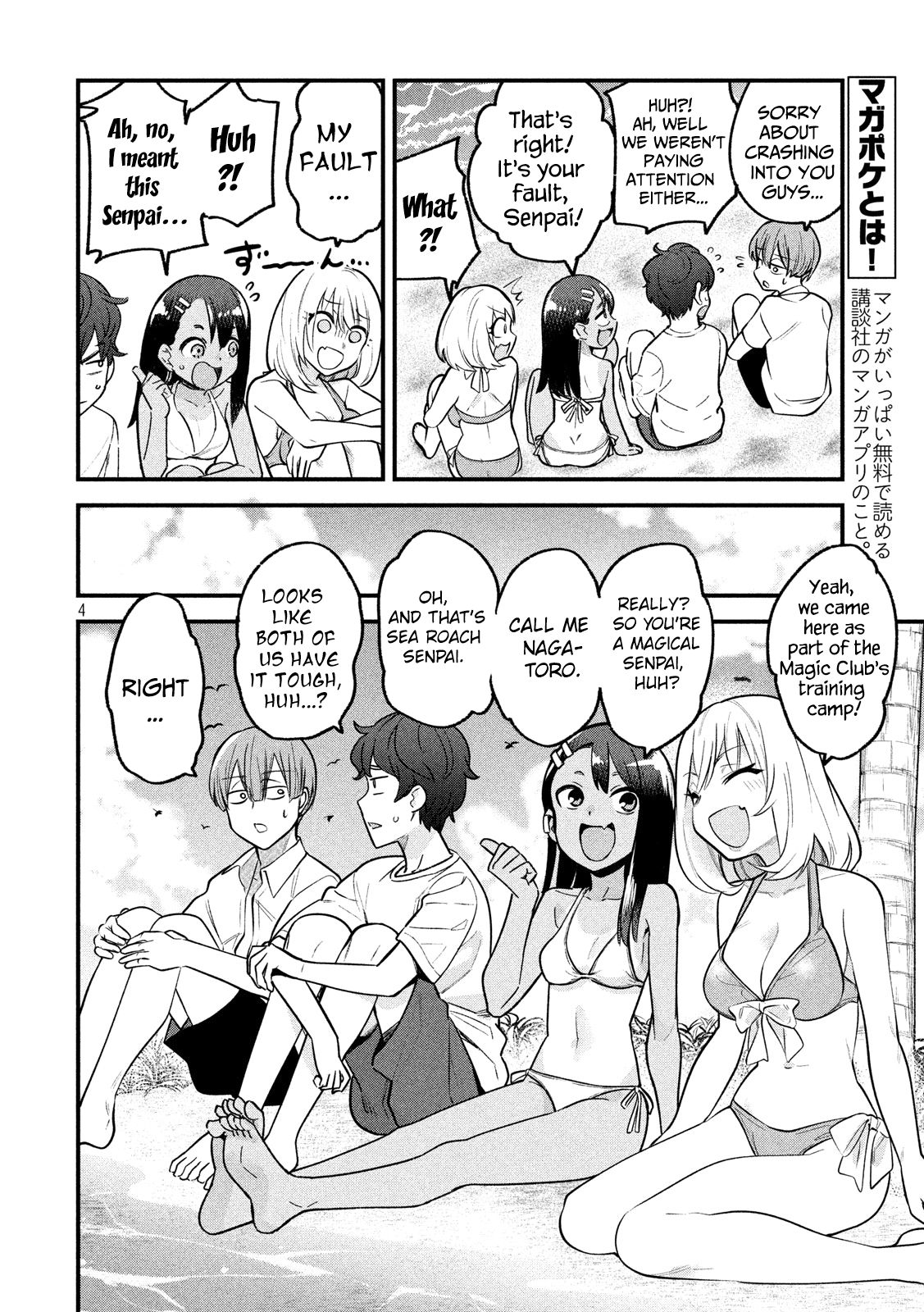 Please don't bully me, Nagatoro chapter 64.5 page 4