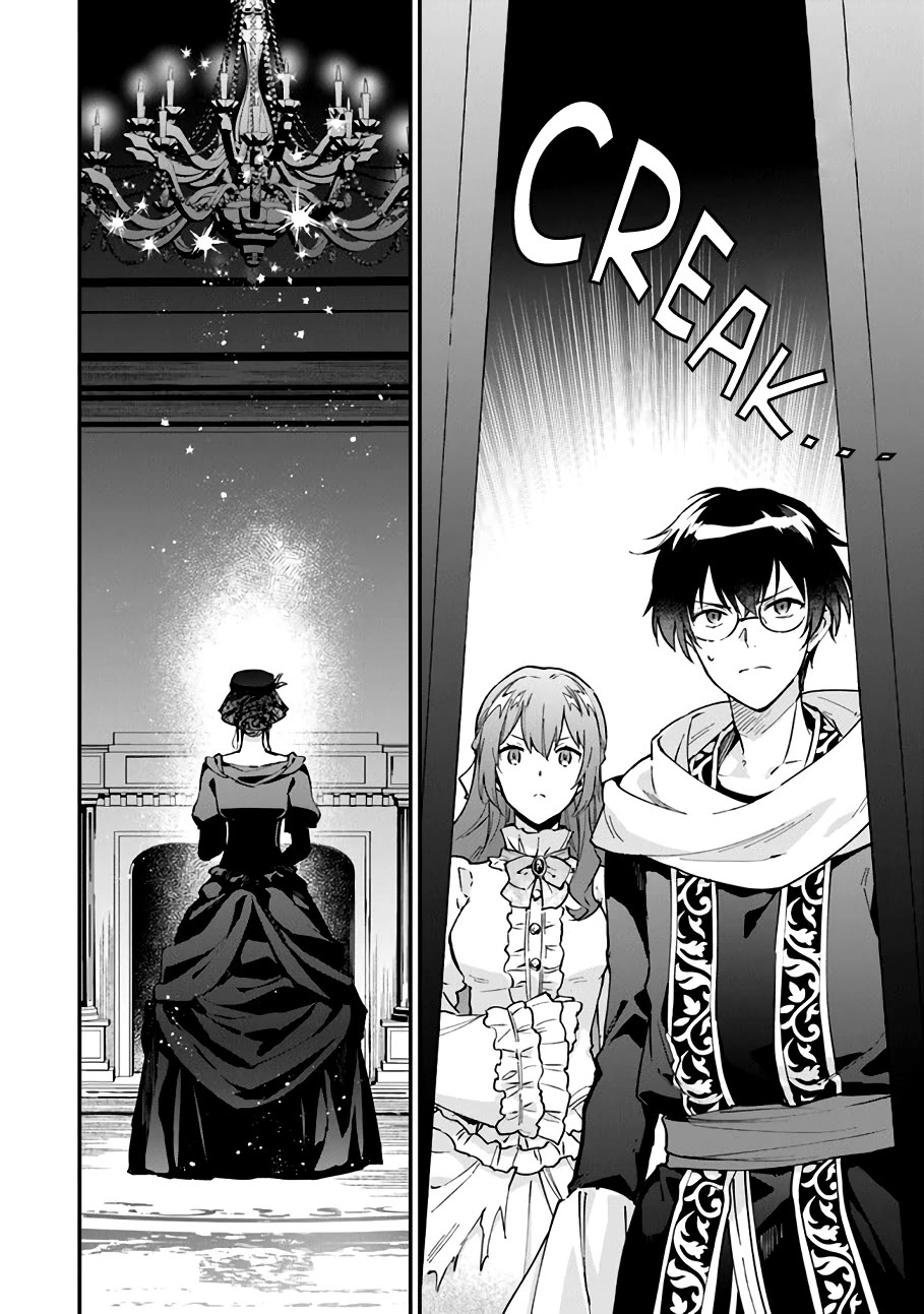 Please Don't Call Me Queen! chapter 10 page 17