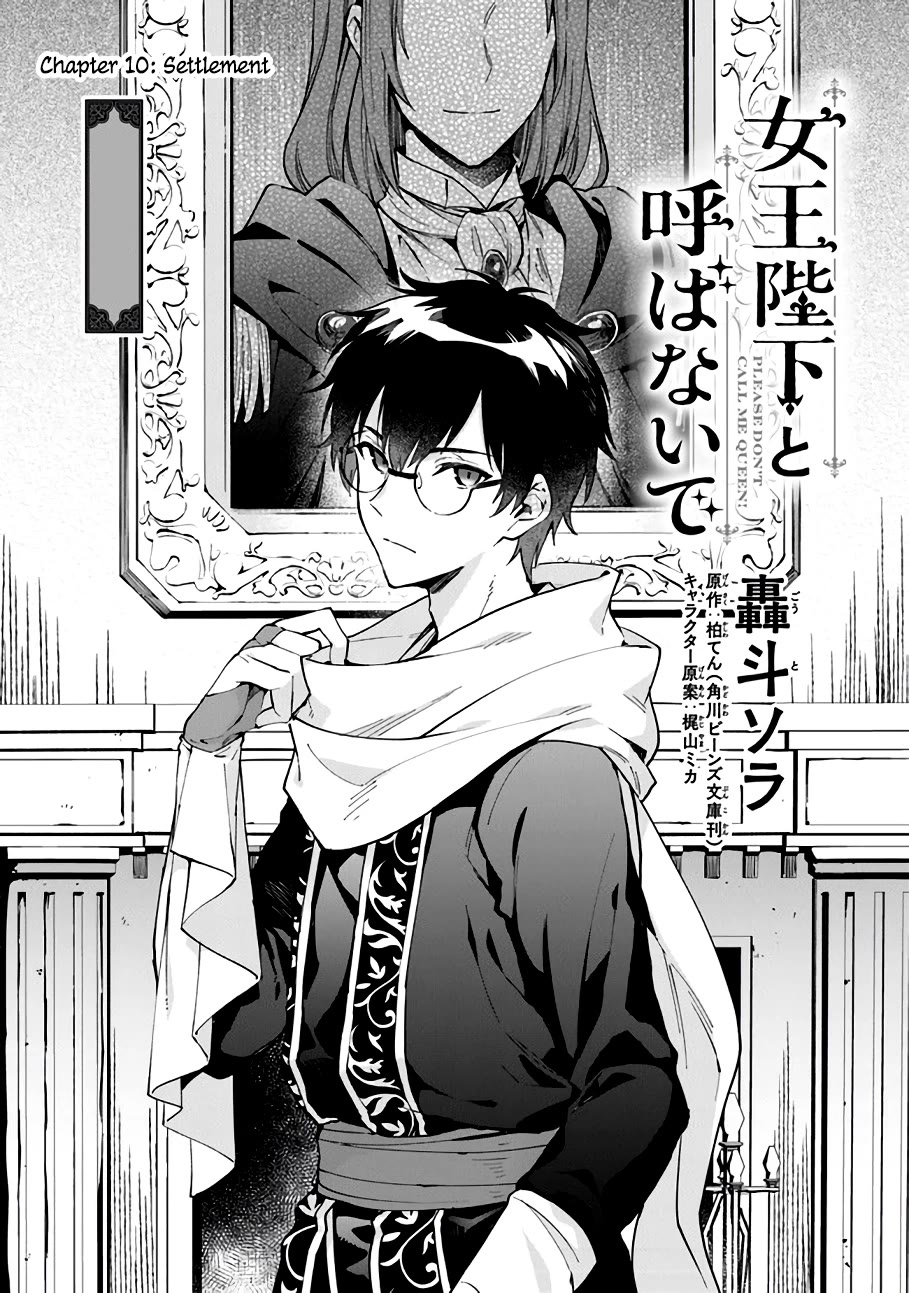 Please Don't Call Me Queen! chapter 10 page 2