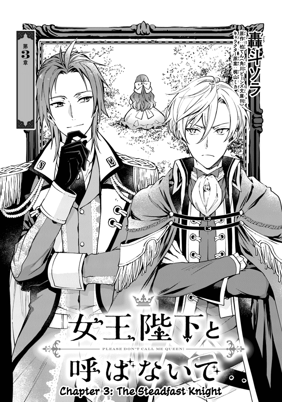 Please Don't Call Me Queen! chapter 3 page 2