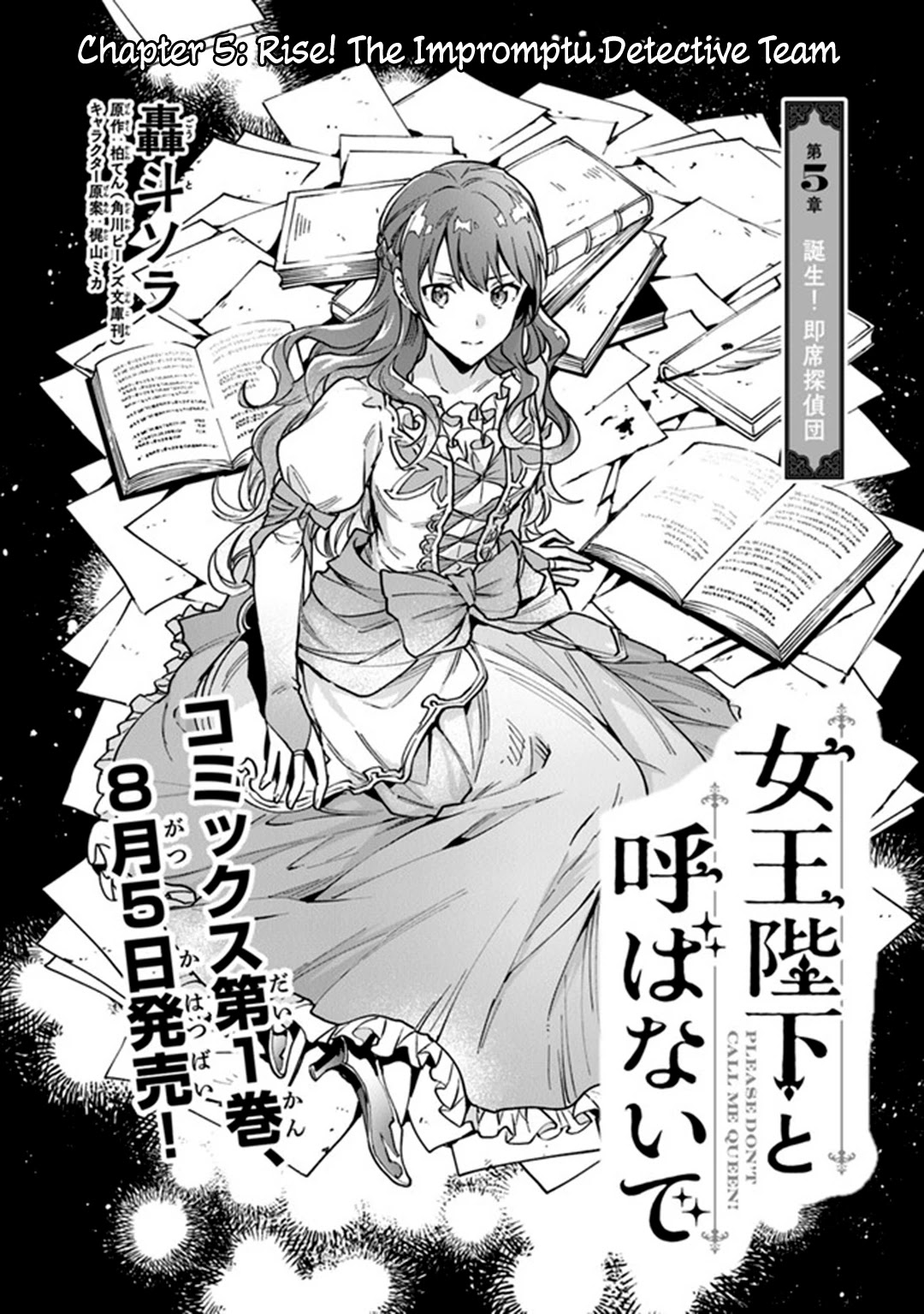 Please Don't Call Me Queen! chapter 5 page 2