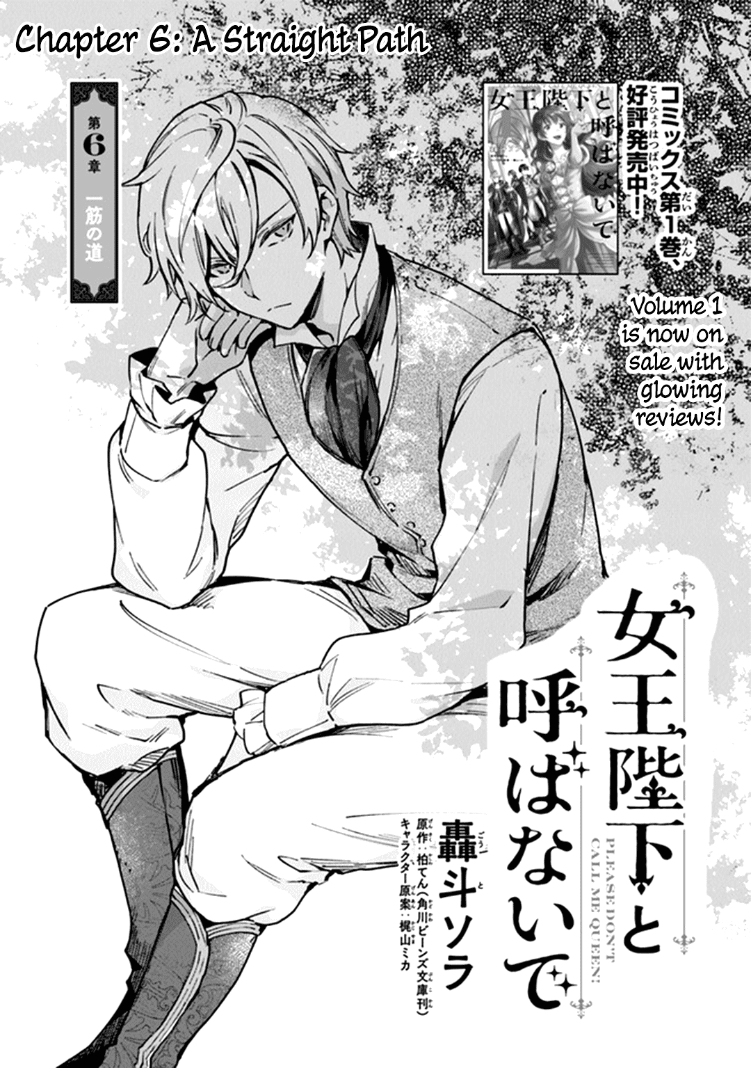 Please Don't Call Me Queen! chapter 6 page 4