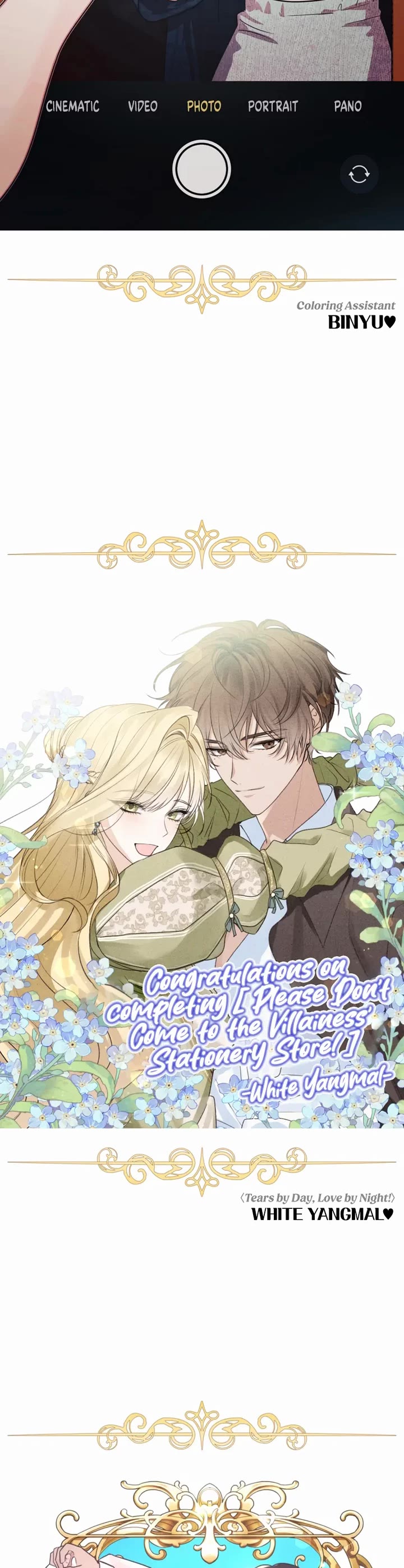 Please Don't Come to the Villainess' Stationery Store! chapter 115.5 page 4