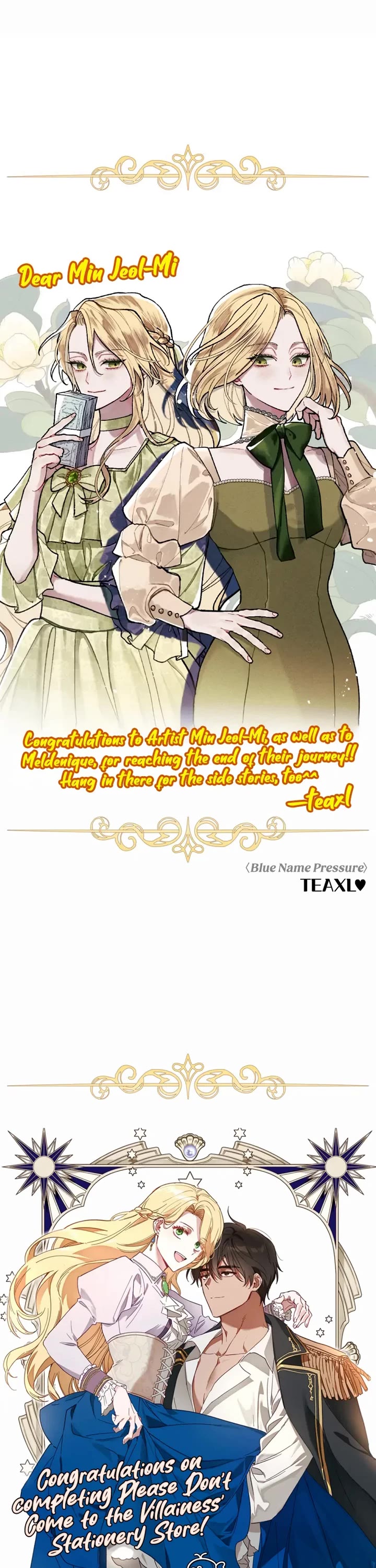 Please Don't Come to the Villainess' Stationery Store! chapter 115.5 page 7