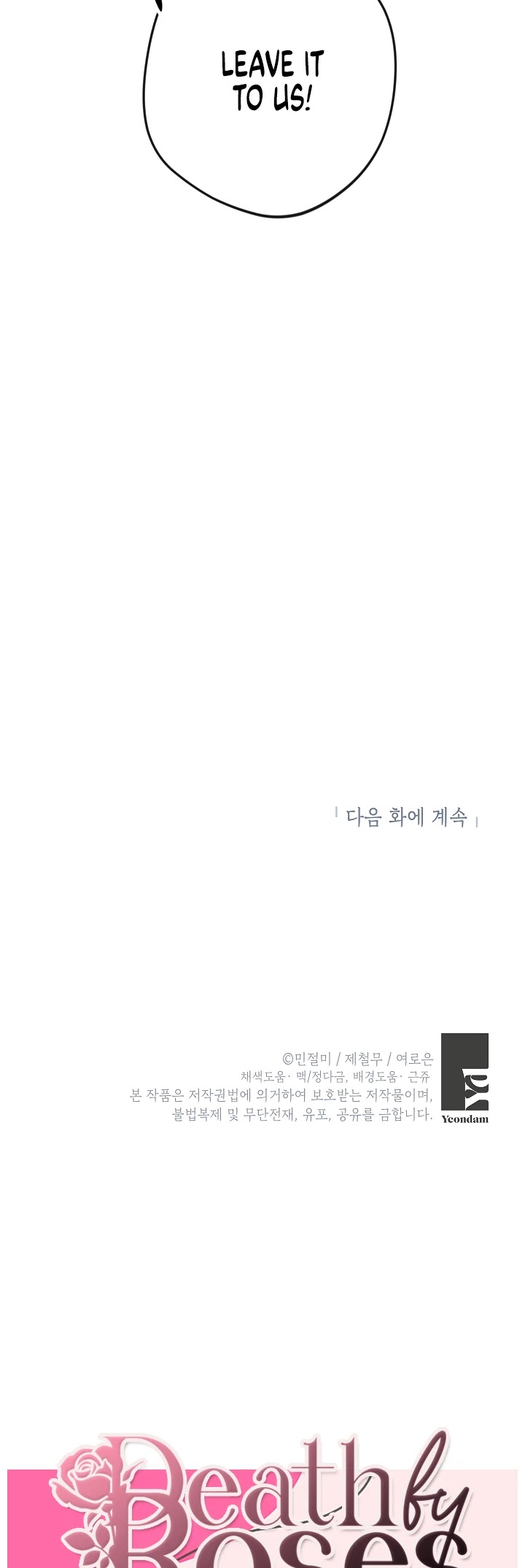 Please Don't Come to the Villainess' Stationery Store! chapter 26 page 43