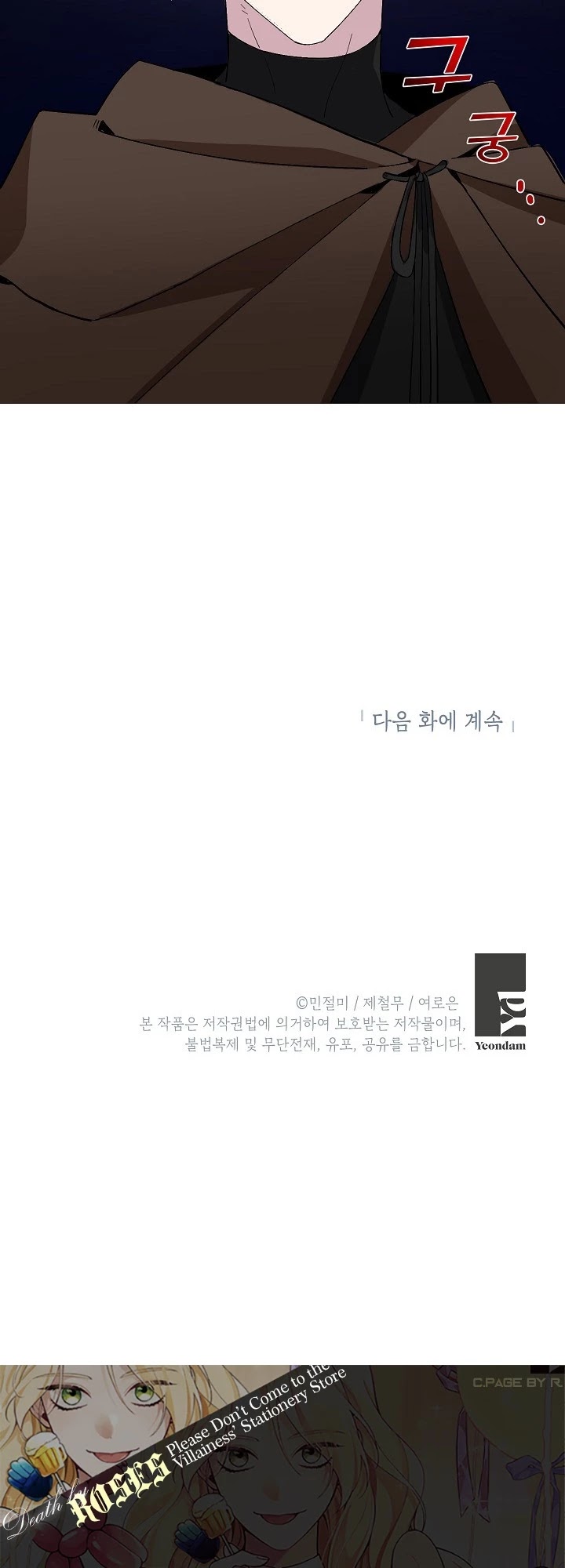 Please Don't Come to the Villainess' Stationery Store! chapter 3 page 42