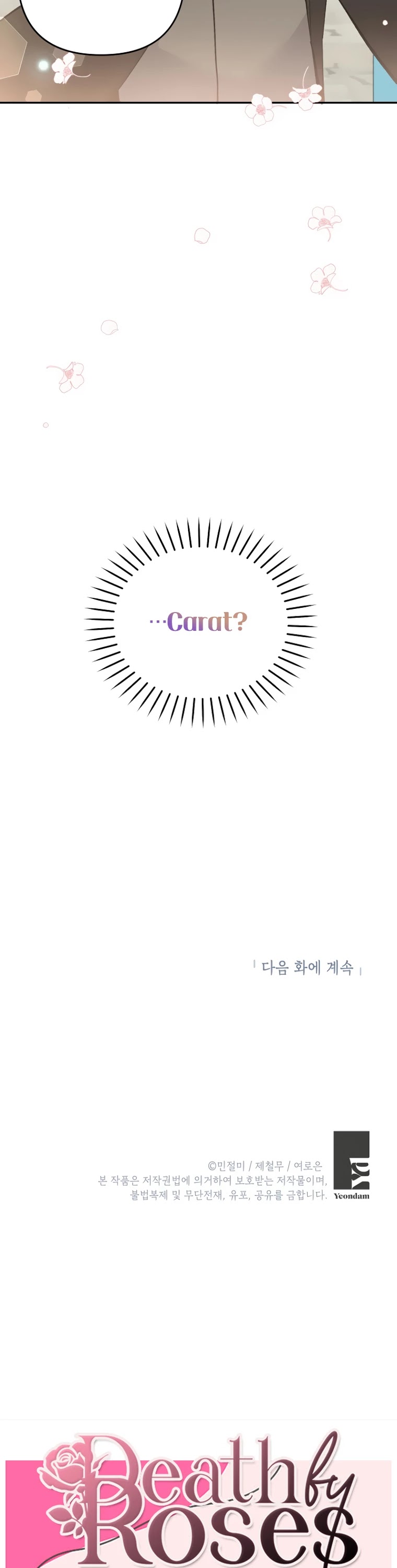 Please Don't Come to the Villainess' Stationery Store! chapter 31 page 48