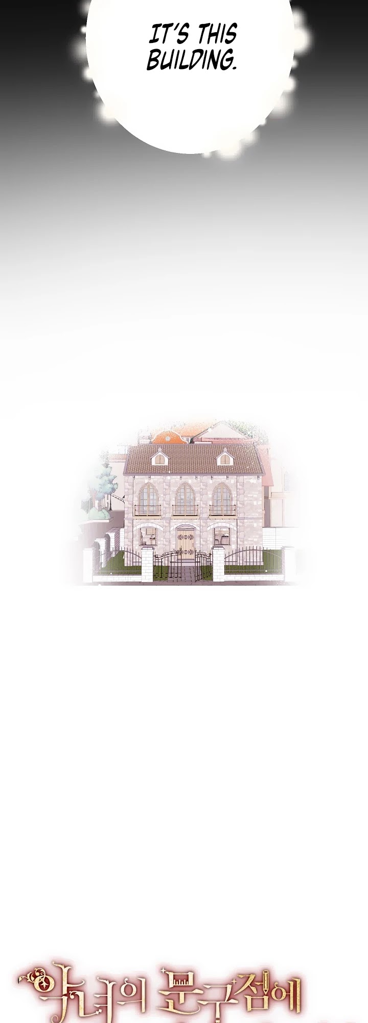 Please Don't Come to the Villainess' Stationery Store! chapter 4 page 5