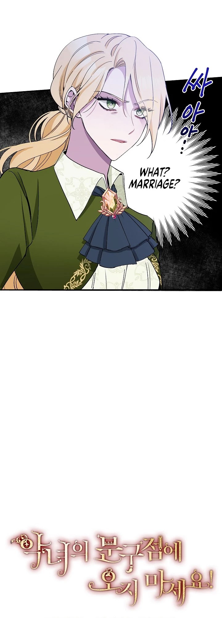 Please Don't Come to the Villainess' Stationery Store! chapter 5 page 8