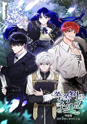 Cover of Please Give Me The Pacifier