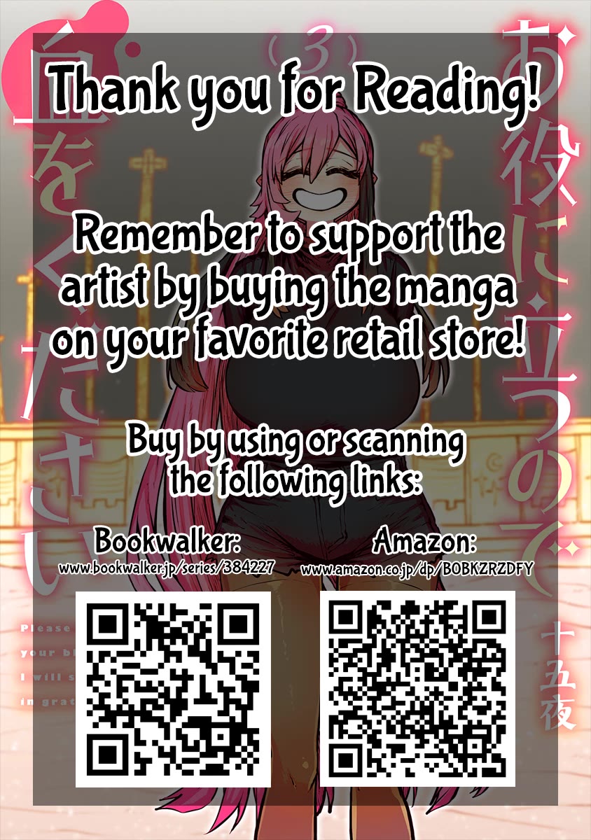 Please Give Me Your Blood, I Will Serve You in Gratitude chapter 49 page 11