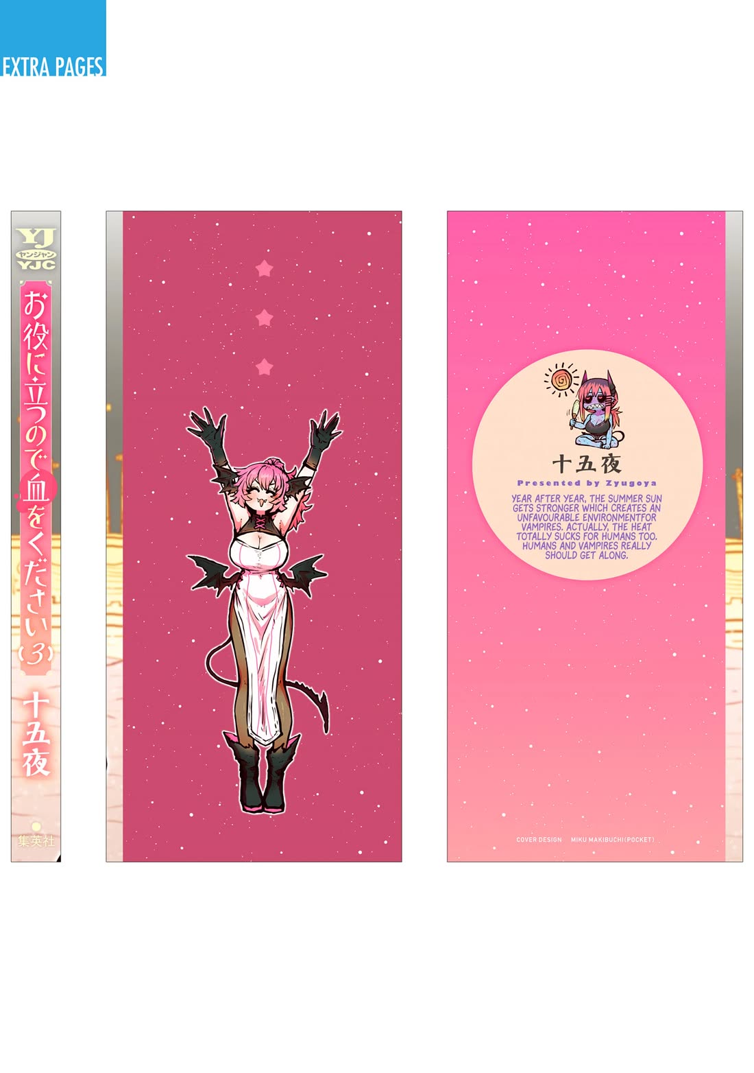 Please Give Me Your Blood, I Will Serve You in Gratitude chapter 50.5 page 11