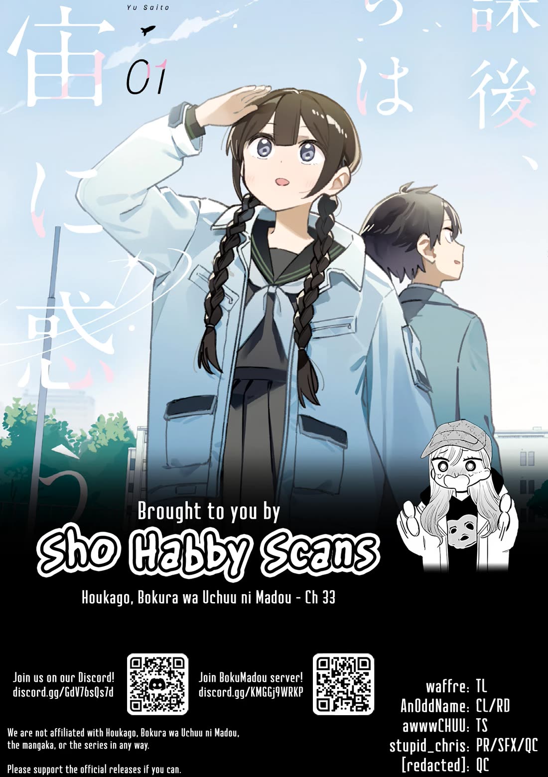 Please Go Home, Akutsu-san! chapter 198.6 page 5