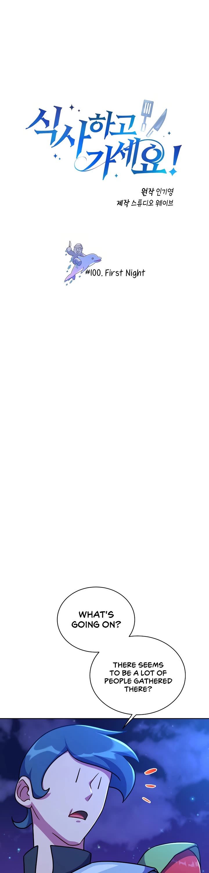 Please Have a Meal! chapter 100 page 2