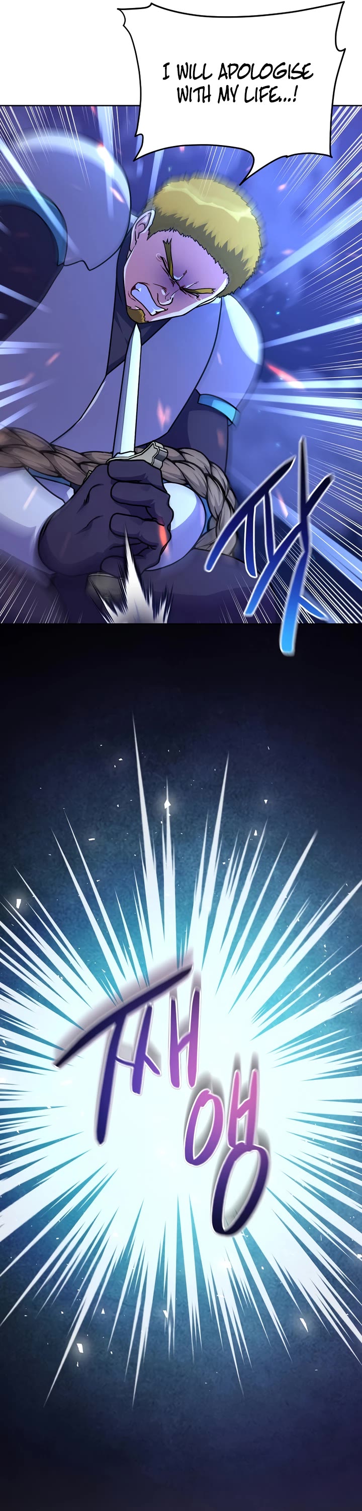 Please Have a Meal! chapter 101 page 33