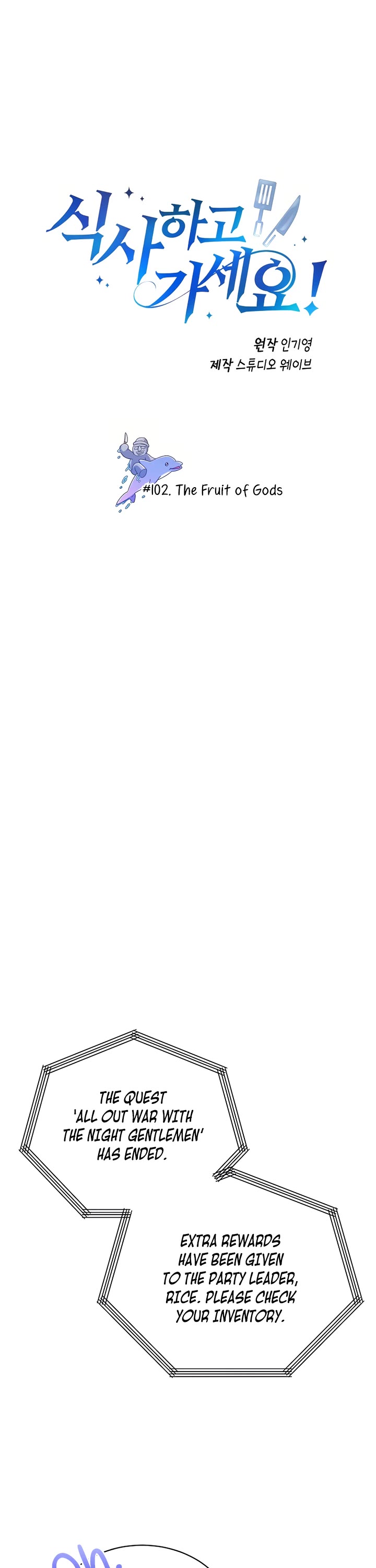 Please Have a Meal! chapter 102 page 2