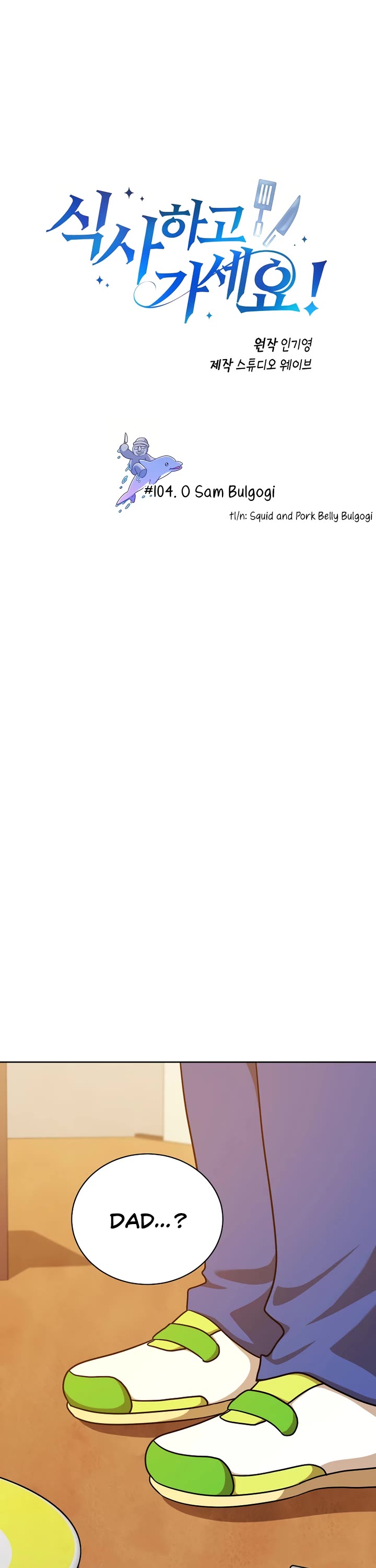 Please Have a Meal! chapter 104 page 2