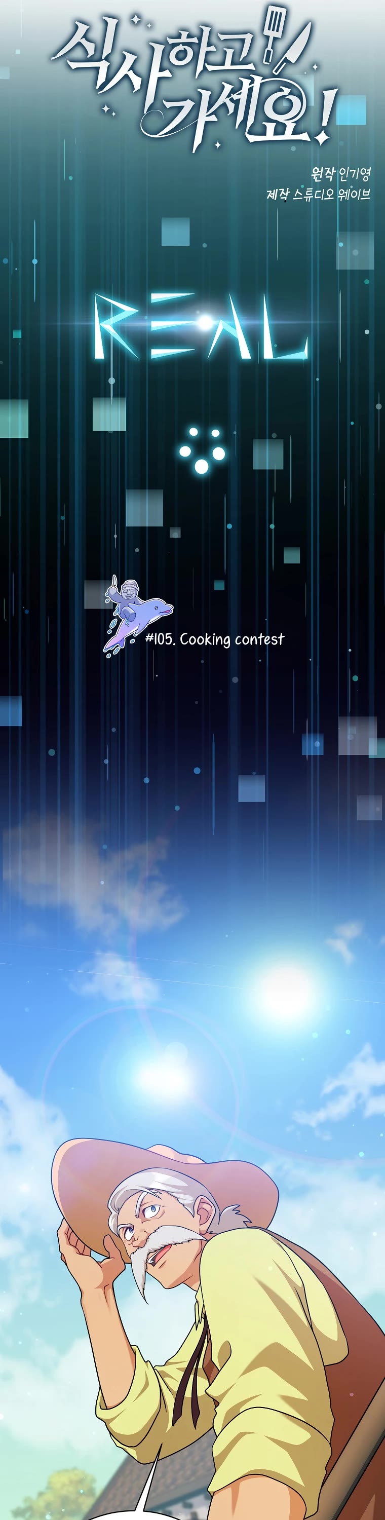 Please Have a Meal! chapter 105 page 10