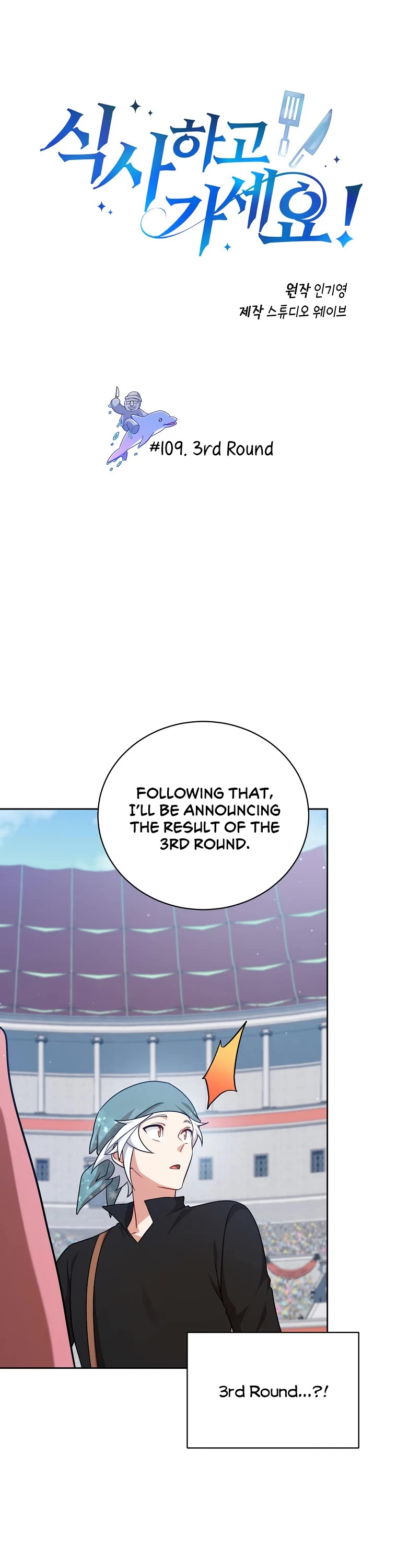 Please Have a Meal! chapter 109 page 2