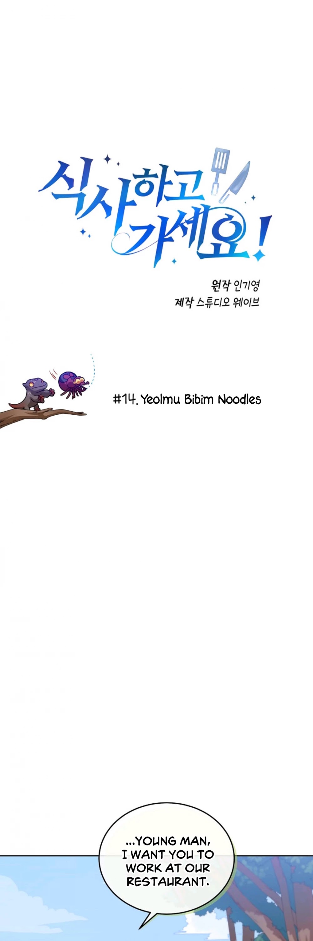 Please Have a Meal! chapter 14 page 4