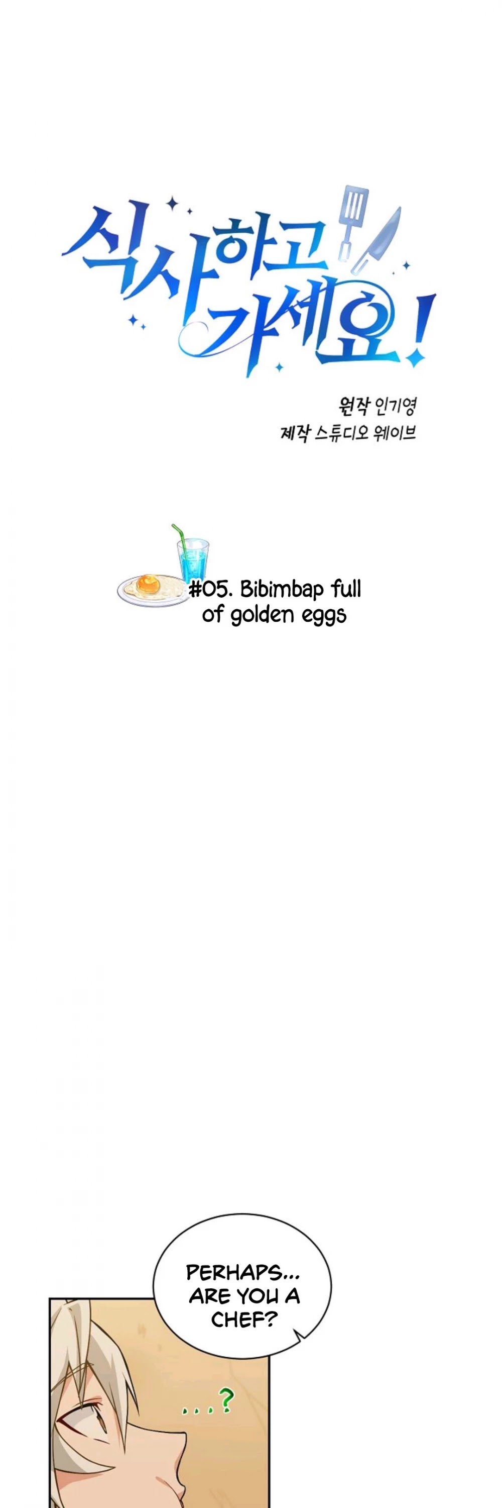 Please Have a Meal! chapter 16 page 4