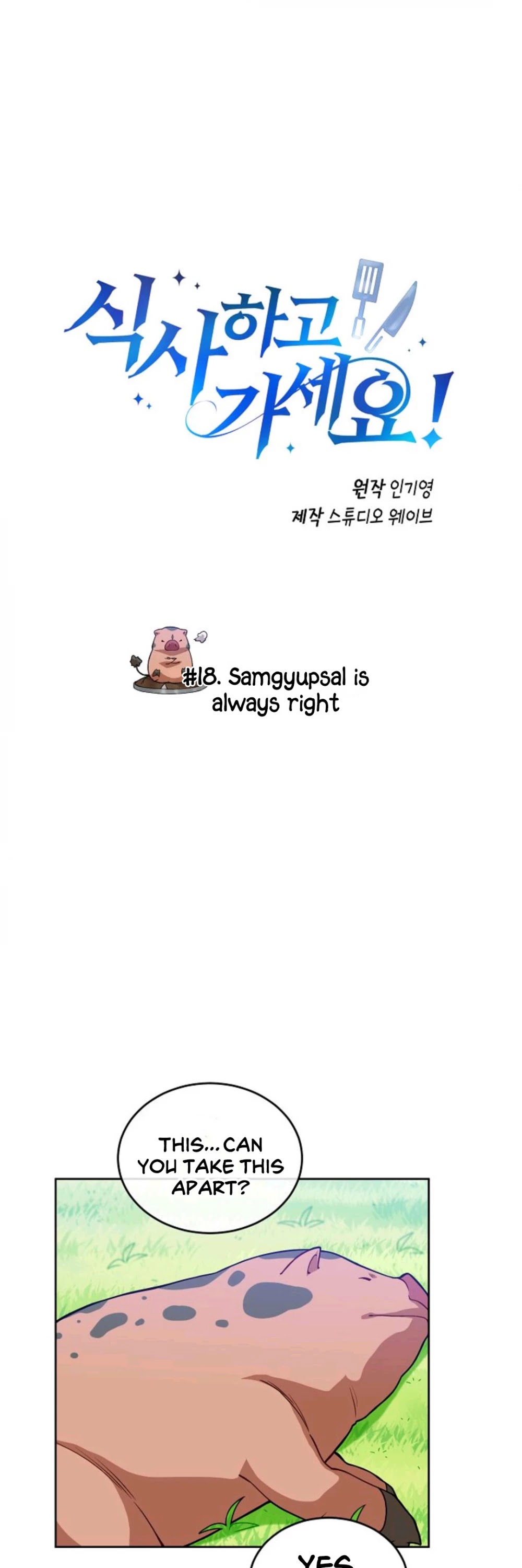 Please Have a Meal! chapter 18 page 4