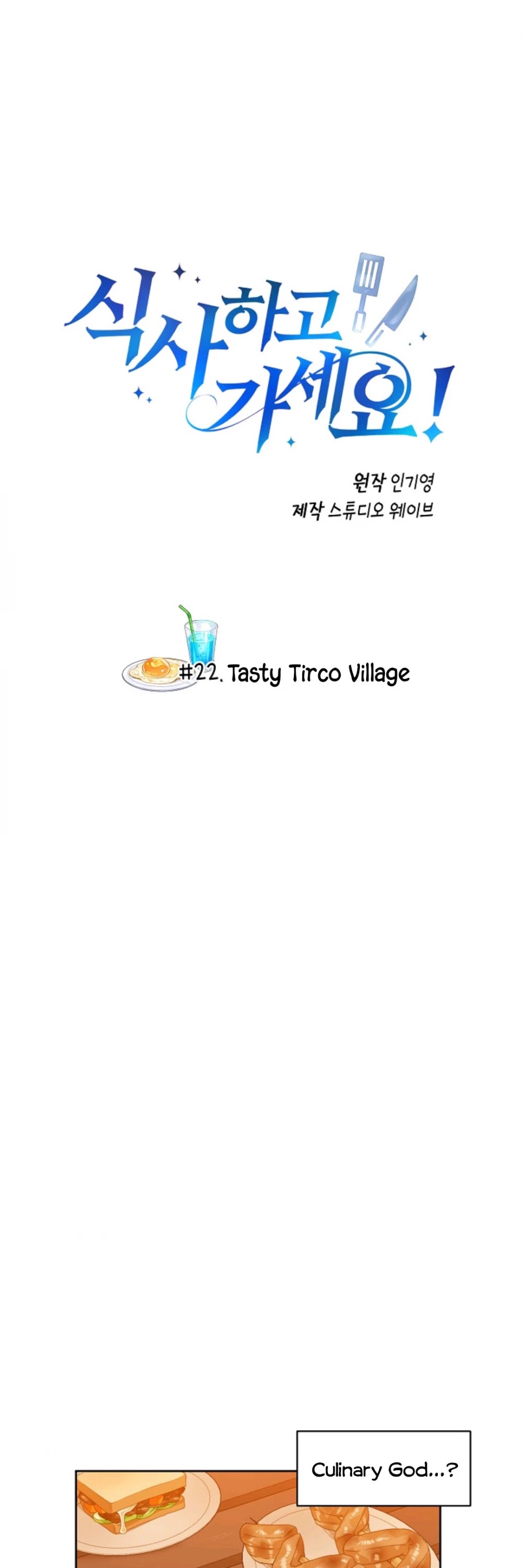 Please Have a Meal! chapter 22 page 4