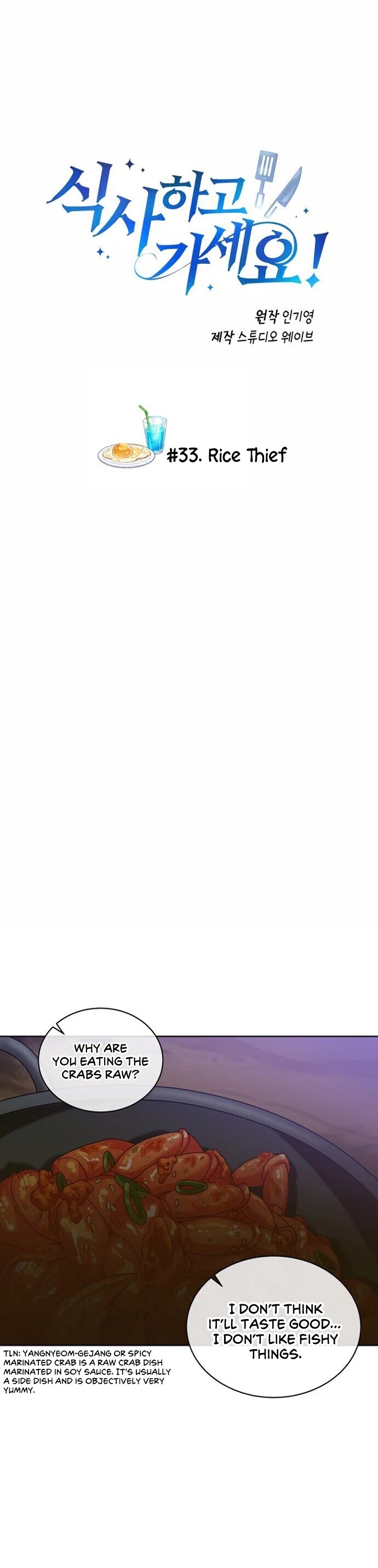 Please Have a Meal! chapter 33 page 3