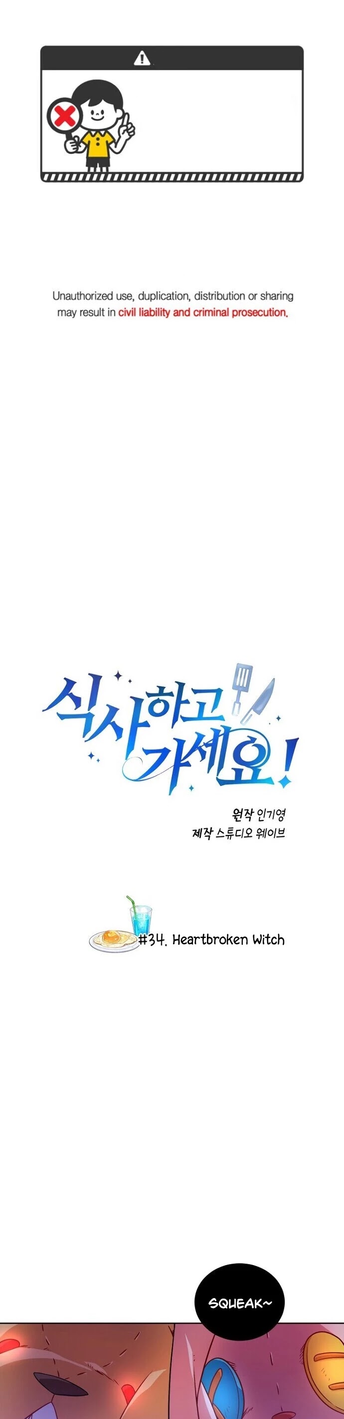 Please Have a Meal! chapter 34 page 3