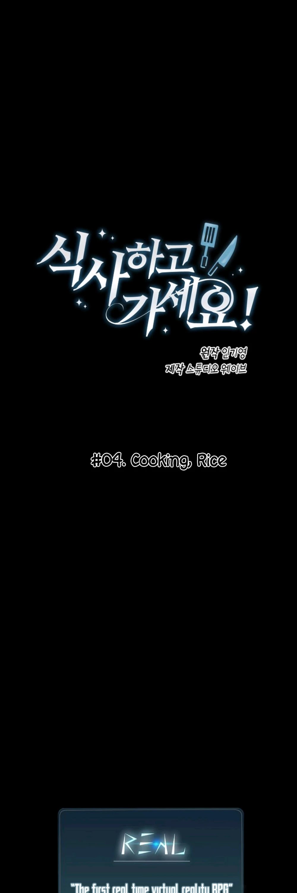 Please Have a Meal! chapter 4 page 4