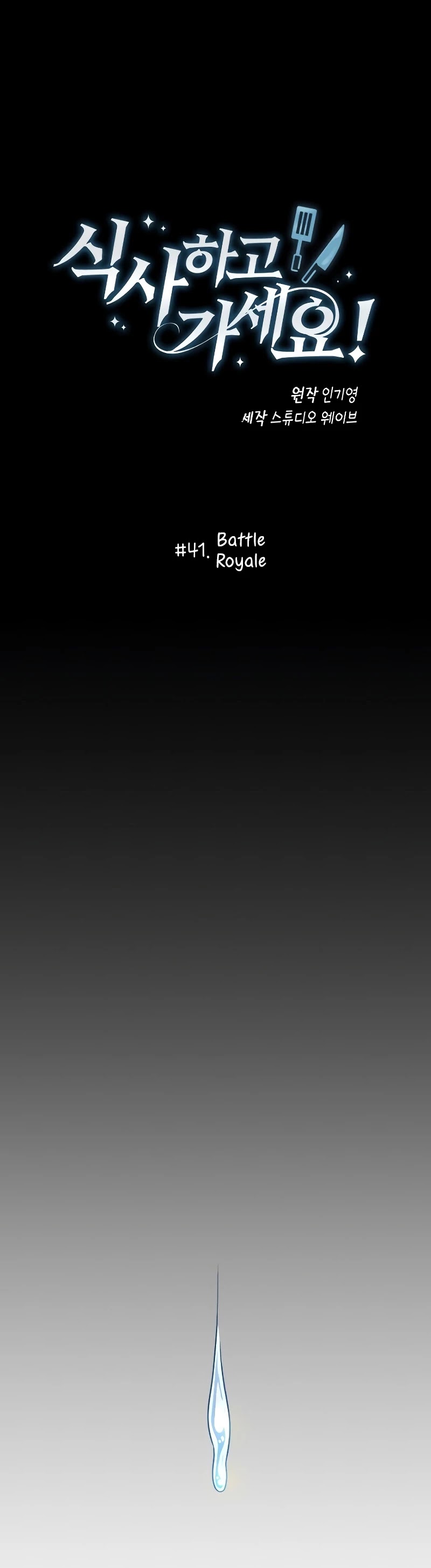 Please Have a Meal! chapter 41 page 3