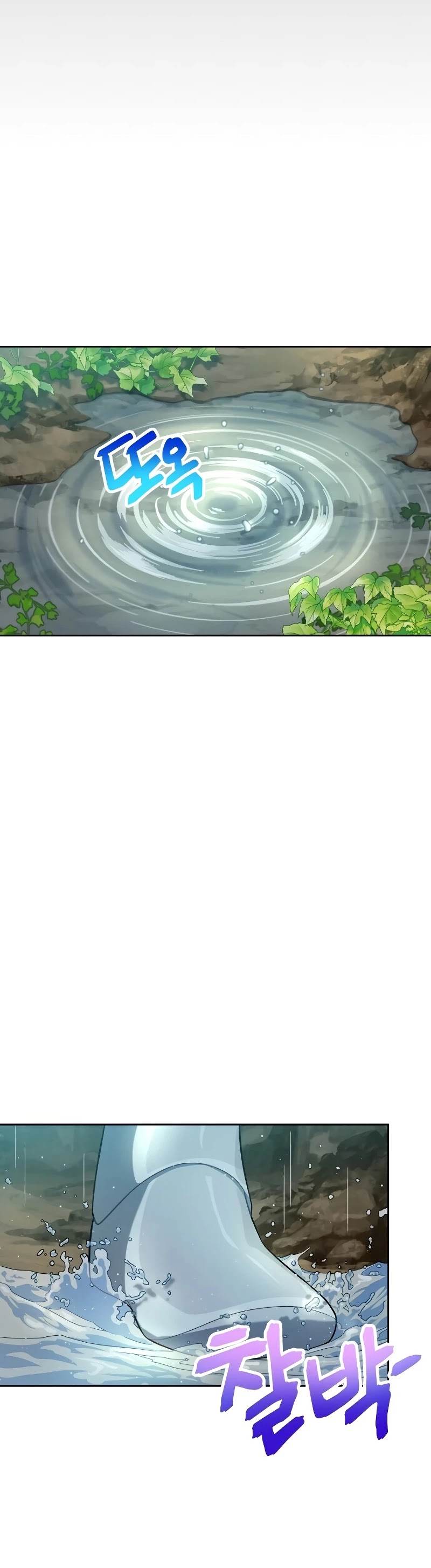 Please Have a Meal! chapter 41 page 4