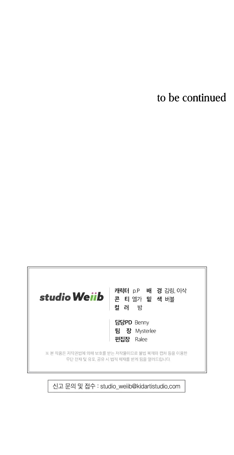 Please Have a Meal! chapter 41 page 41