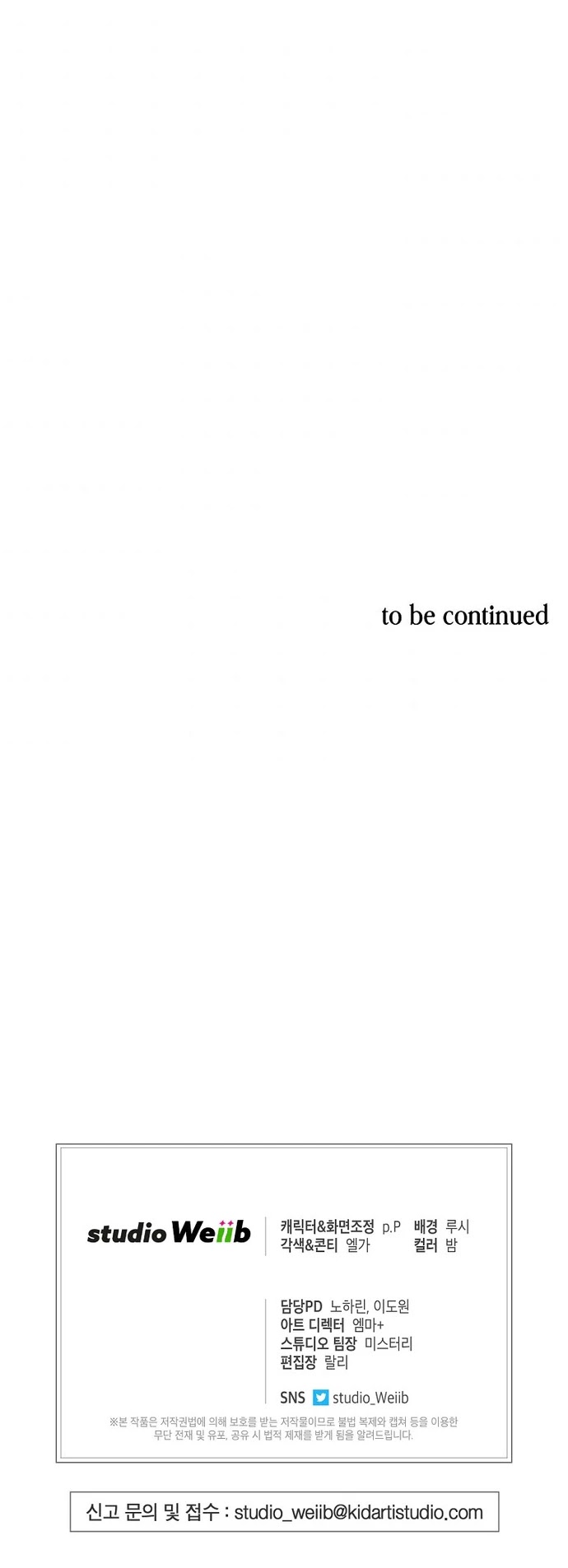 Please Have a Meal! chapter 51 page 43