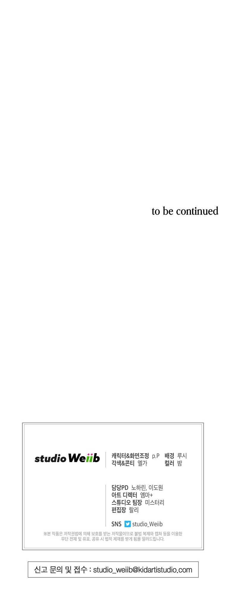 Please Have a Meal! chapter 52 page 43