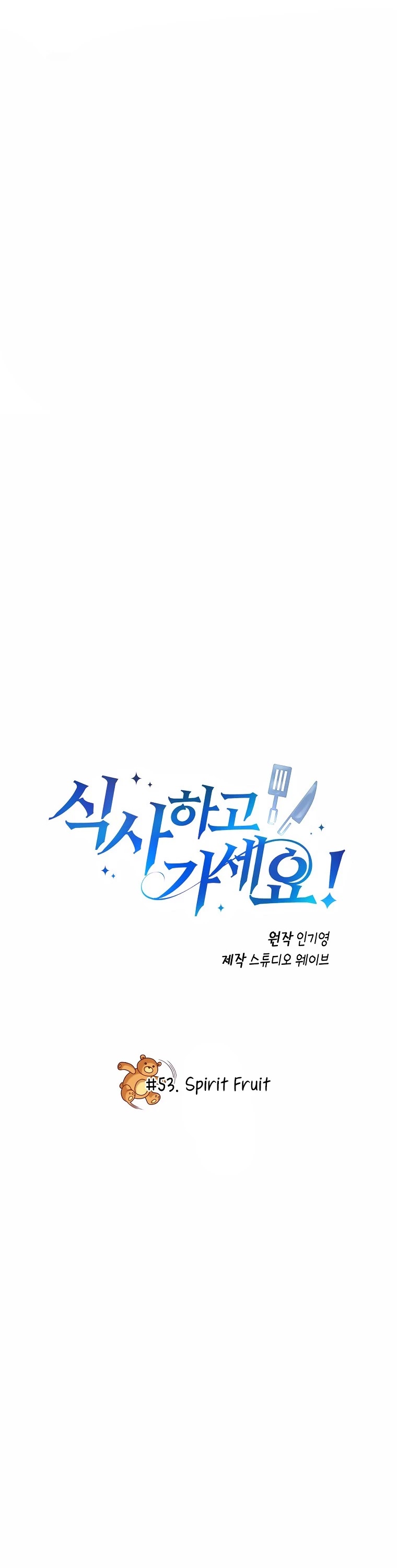 Please Have a Meal! chapter 53 page 3