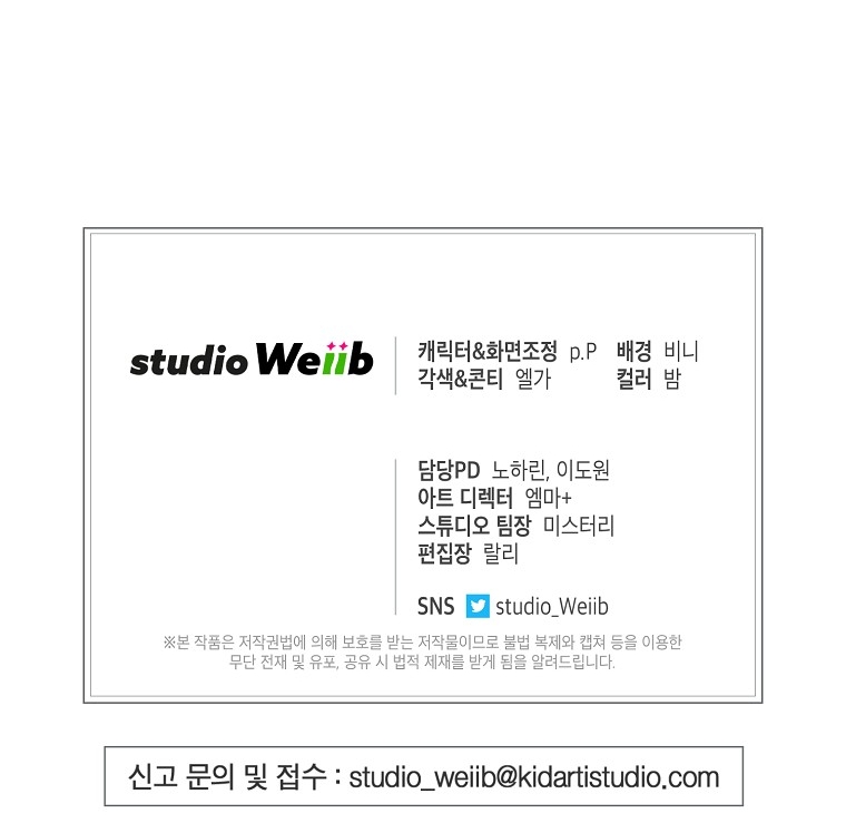 Please Have a Meal! chapter 54 page 36