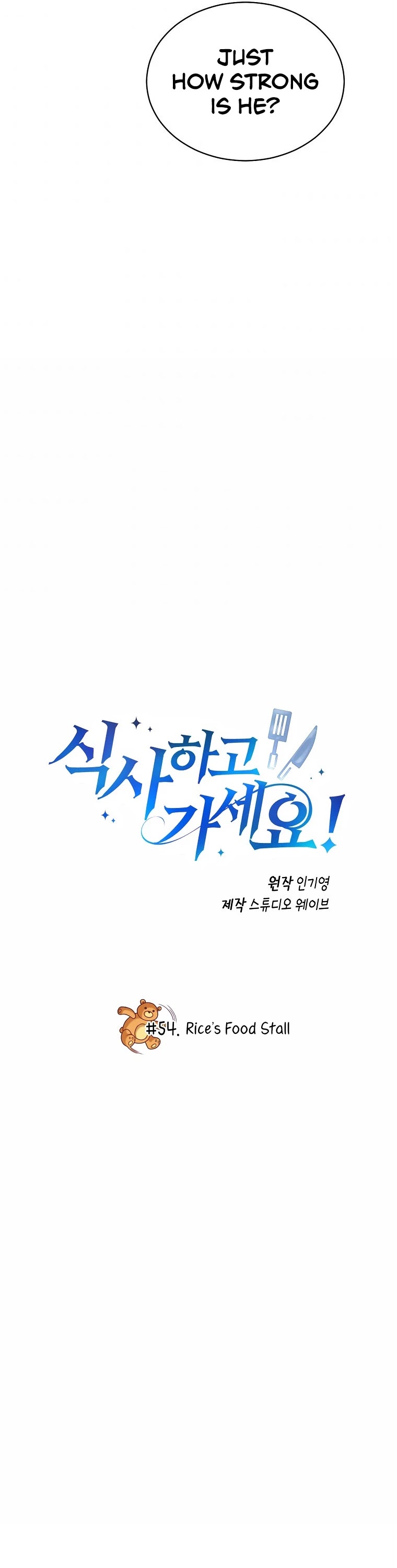 Please Have a Meal! chapter 54 page 7