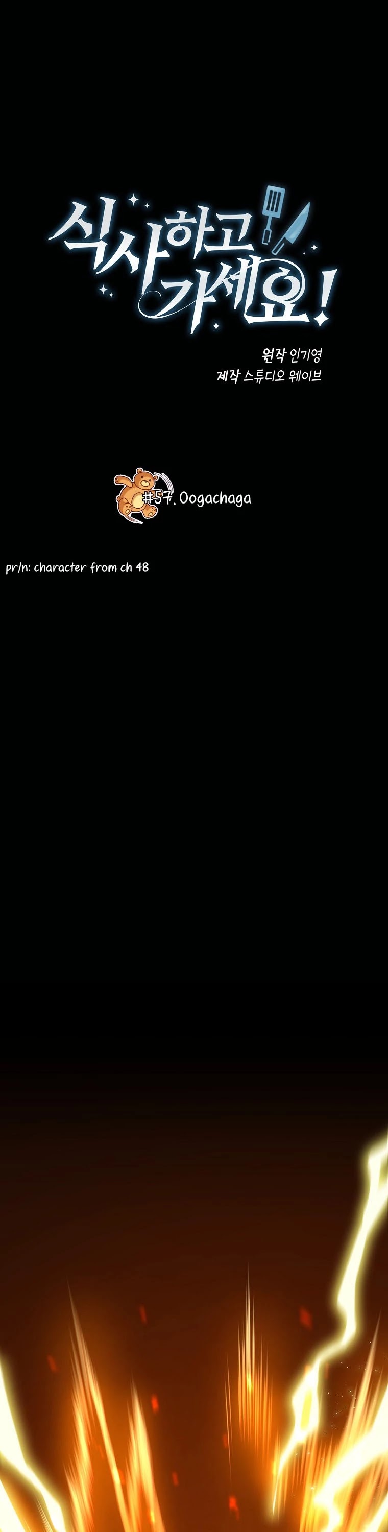 Please Have a Meal! chapter 57 page 3