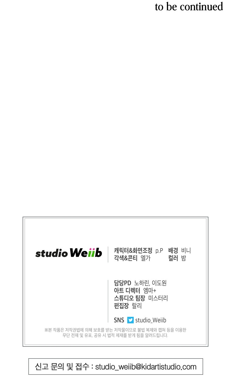 Please Have a Meal! chapter 57 page 37