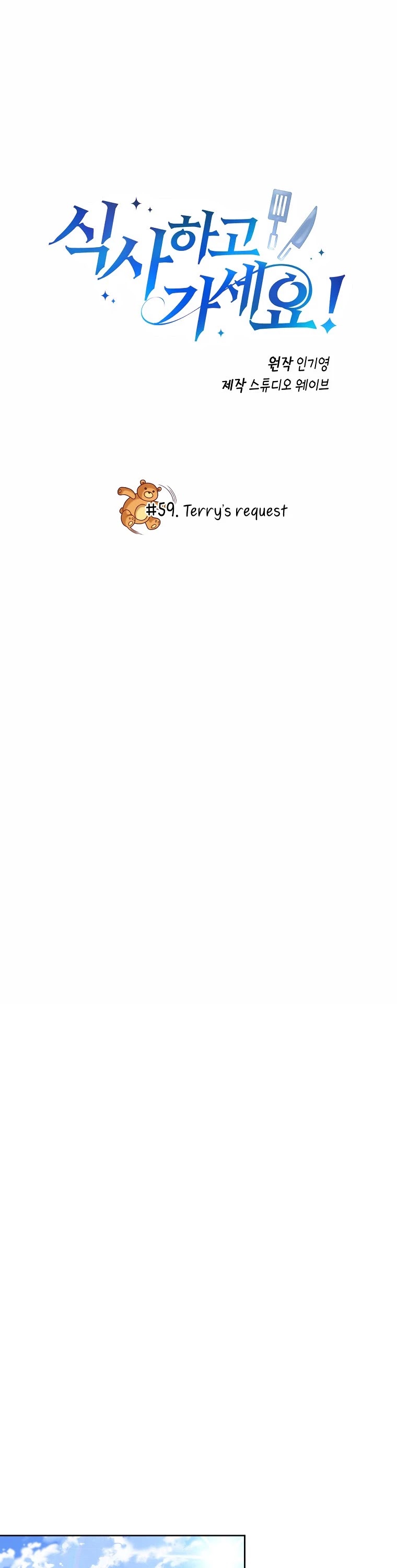 Please Have a Meal! chapter 59 page 2