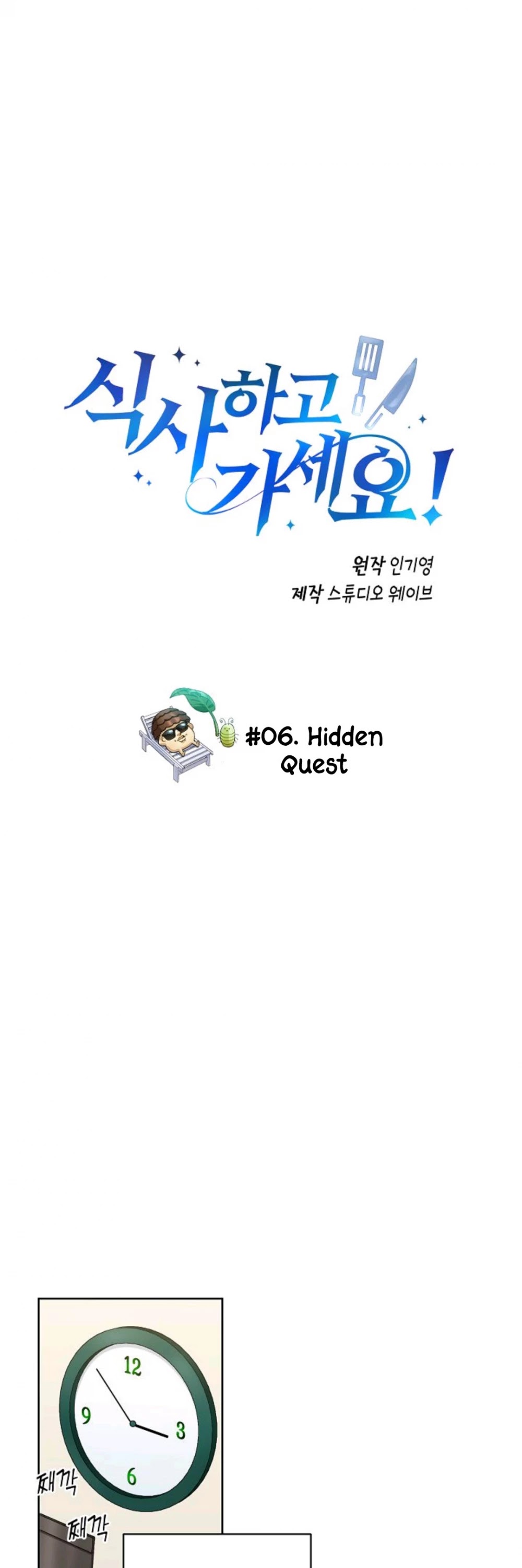 Please Have a Meal! chapter 6 page 4