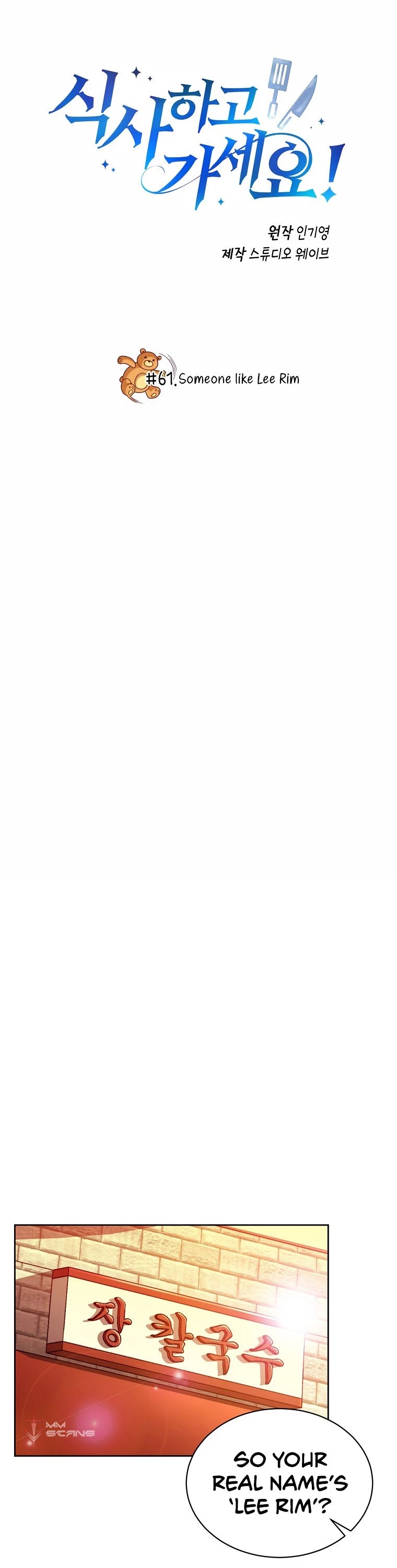 Please Have a Meal! chapter 61 page 7