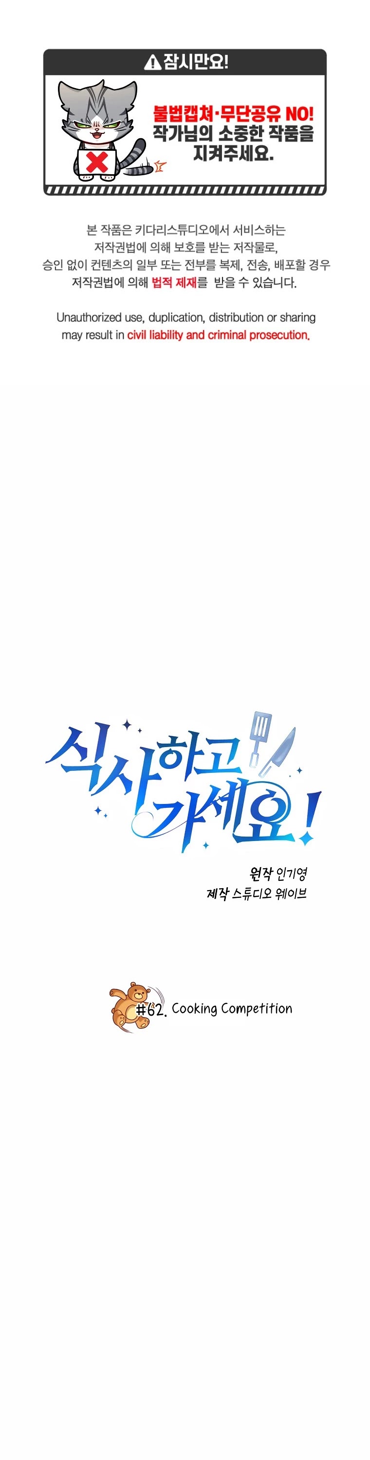 Please Have a Meal! chapter 62 page 2