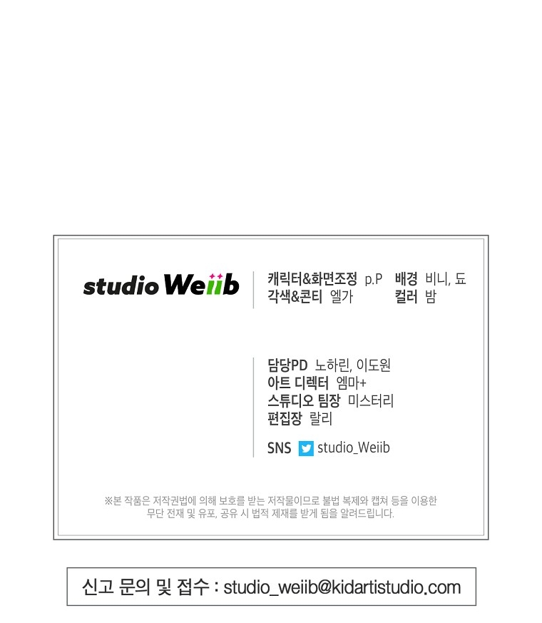 Please Have a Meal! chapter 63 page 34