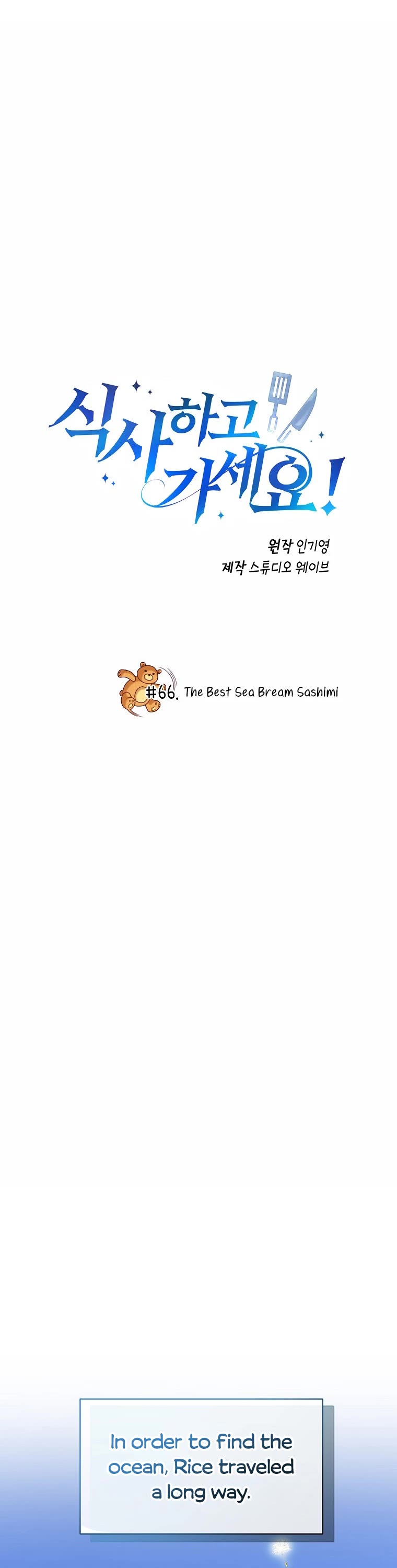 Please Have a Meal! chapter 66 page 2