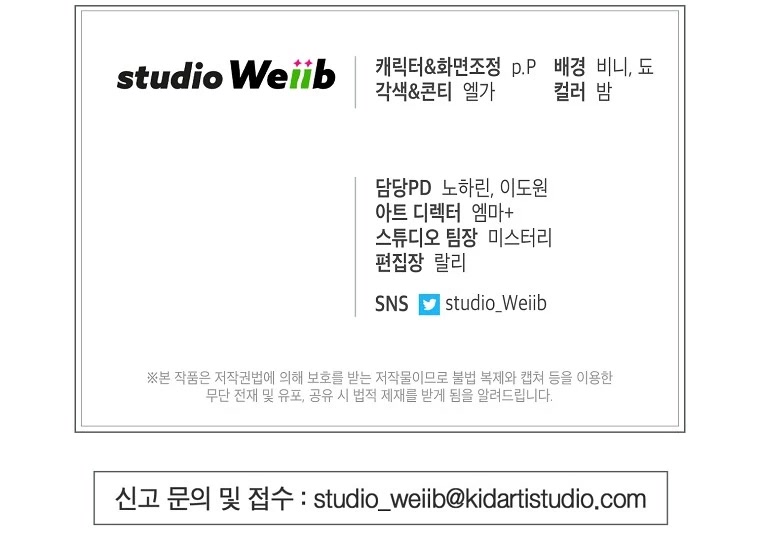 Please Have a Meal! chapter 66 page 42