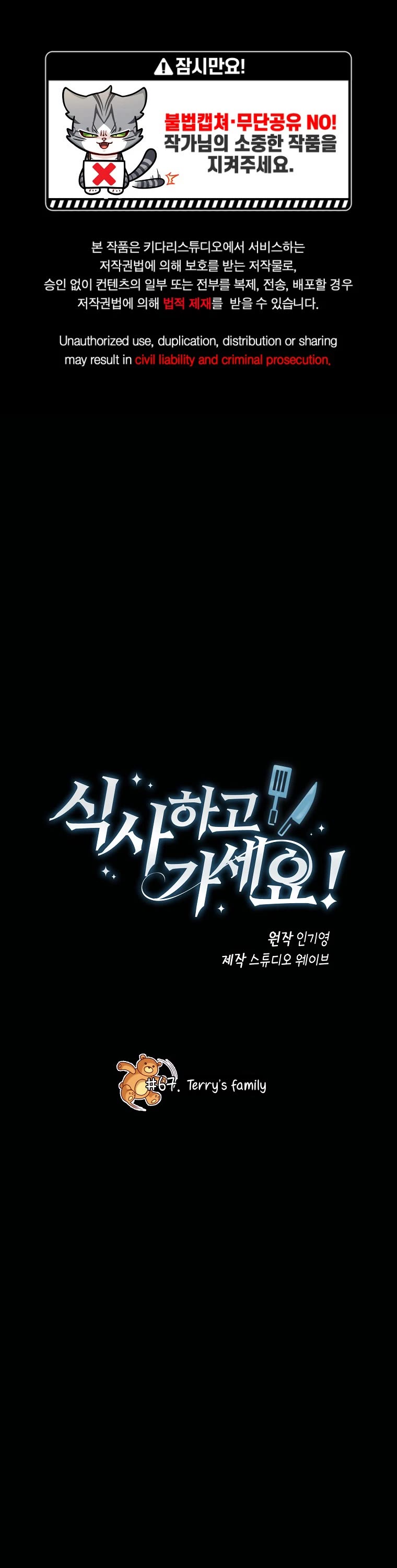 Please Have a Meal! chapter 67 page 2